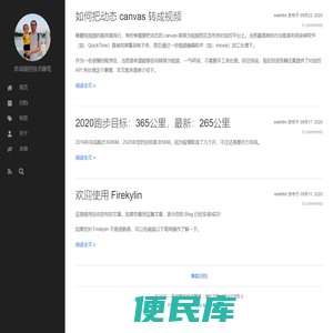 李成银的技术随笔