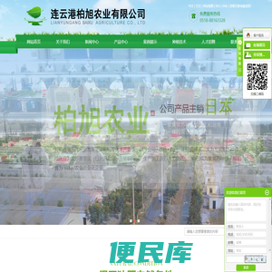 推荐连云港圣叶农业开发有限公司