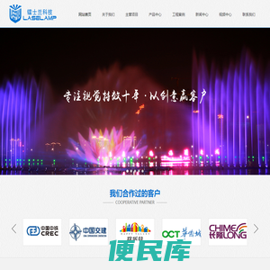 激光灯