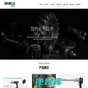 充电式液压剪刀