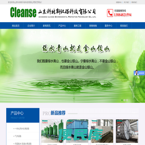 山东科林斯环保科技有限公司