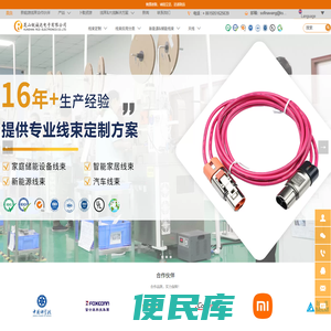 昆山锐诚达电子有限公司