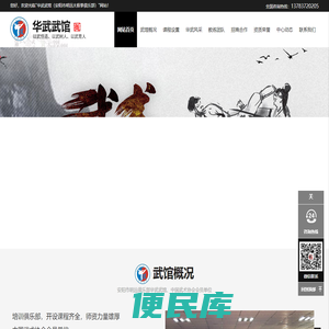 华武武馆，安阳市明远太极拳俱乐部，安阳跆拳道学习，安阳武术学习，安阳散打学习