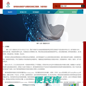 椿华数据