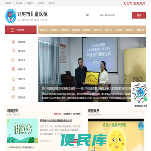 开封市儿童医院