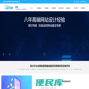 深圳网站建设制作