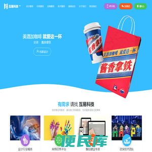 互易科技