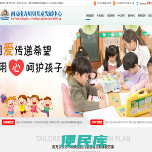 南京自闭症培训