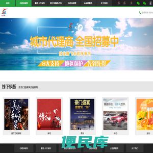 蛟龙腾飞小程序