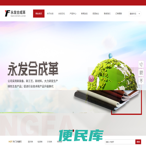 网站首页