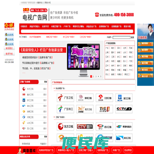 广东今视广告网