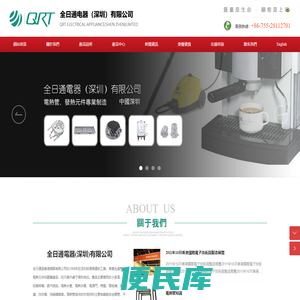 深圳市全日通电热器材有限公司