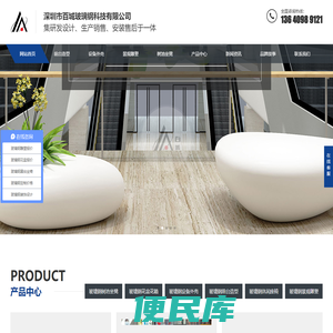 玻璃钢造型