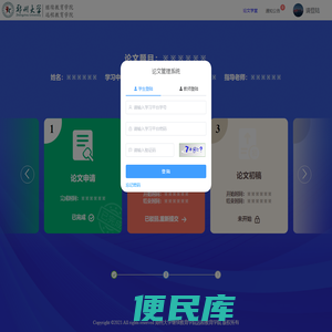 登录