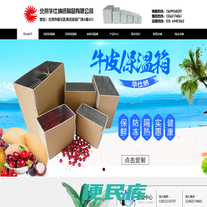 泡沫箱
