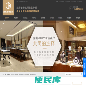 深圳市劲然陈列设计有限公司官方网站