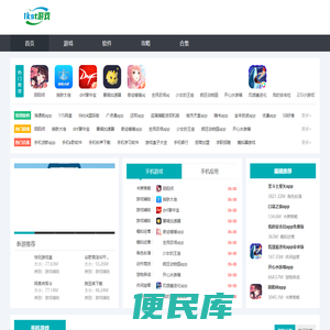 手机游戏下载