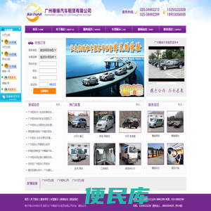 广州租车