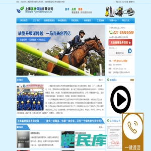 上海富林保洁有限公司