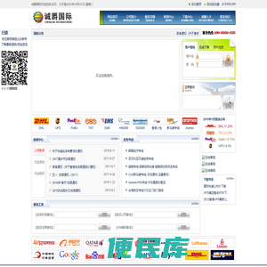 深圳市诚爵国际货运代理有限公司