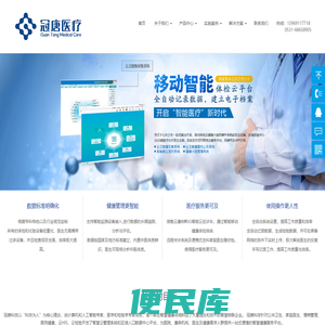 公共卫生健康管理系统