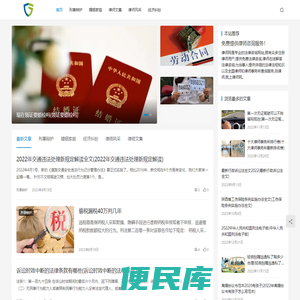 三晋网
