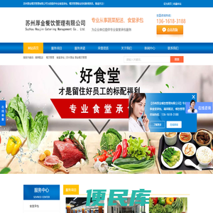 苏州厚金餐饮管理有限公司
