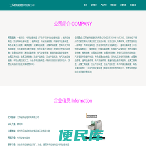 通用设备制造