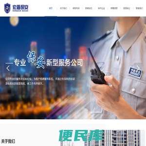 南通宏盾保安服务有限公司