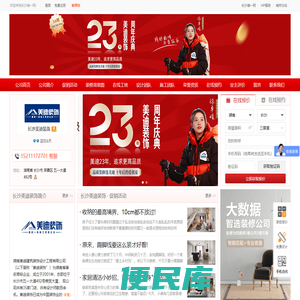 长沙美迪装饰