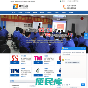 精益生产