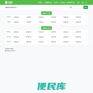 统编版教材资源网