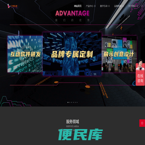 广州互动体感游戏