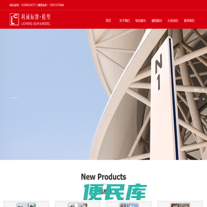 南通市利诚标牌设计有限公司
