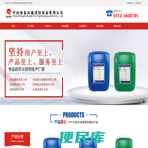 河北恒泰润德消防设备有限公司