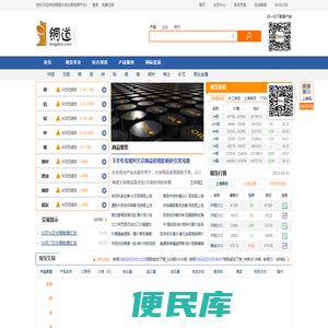 铜道有色网