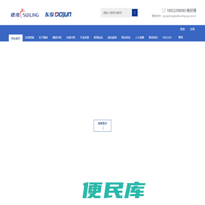 穗凌官方网站(穗凌唯一官方网站www.suilinggroup.cn)