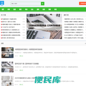 问答百科网