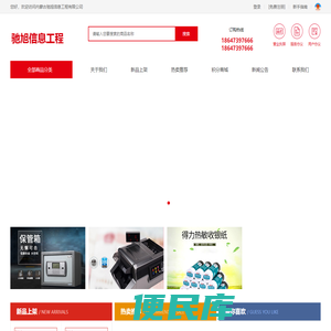 内蒙古驰旭信息工程有限公司