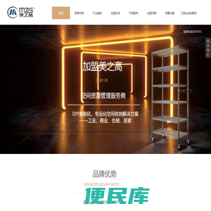 深圳加盟收纳