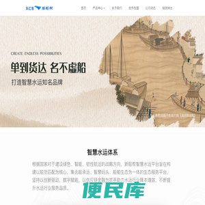 浙江新船帮科技有限公司