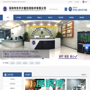 深圳检测仪器校准公司