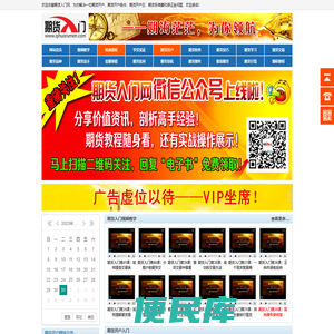 期货入门网