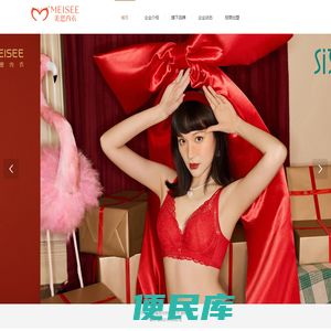 广东美思内衣有限公司