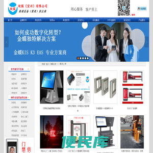 宜兴收银机、宜兴无线呼叫系统、宜兴门禁考勤机、宜兴车牌识别、宜兴二道门系统、宜兴翼闸摆闸三辊闸
