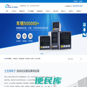 智能温控仪