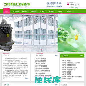 清洗空调通风管道