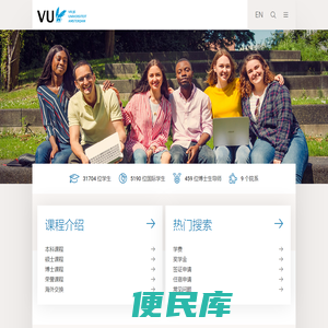 阿姆斯特丹自由大学