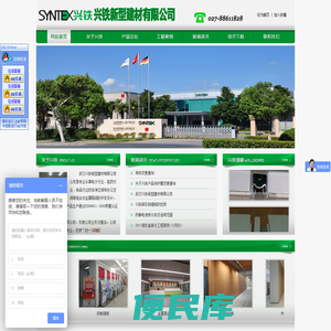 武汉兴铁新型建材有限公司