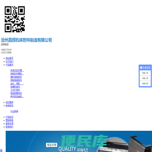 沧州昌辉机床附件制造有限公司